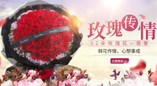 安徽滁州市凤阳县红心镇鲜花速递